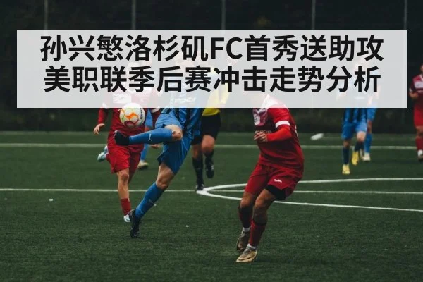 soccer player passing ball