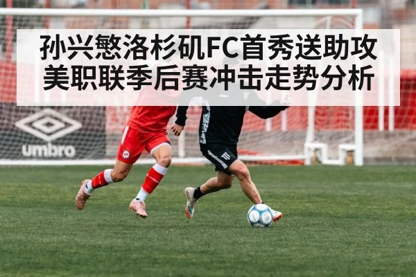 soccer players running